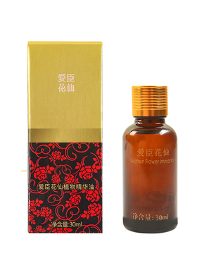 玫瑰身体按摩精油全身推拿油