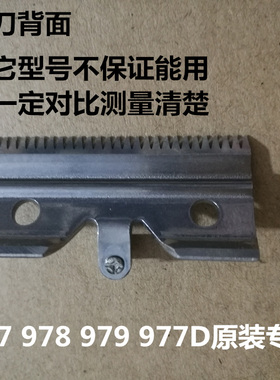 真汉子剪子配件刀头理发器电推