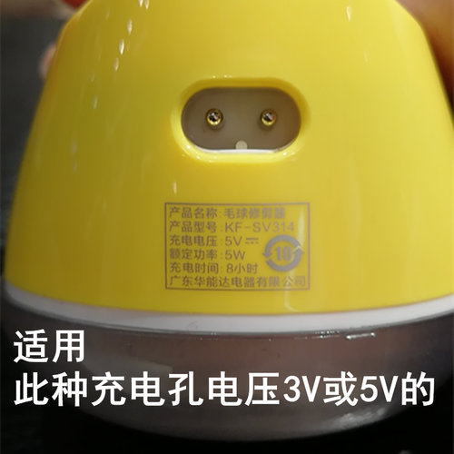 适用SANSUI jm-sxj5529毛球修剪器剃毛机去球器USB充电线电源线5V - 图0