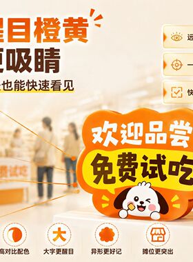 萌趣小狗欢迎品尝免费试
