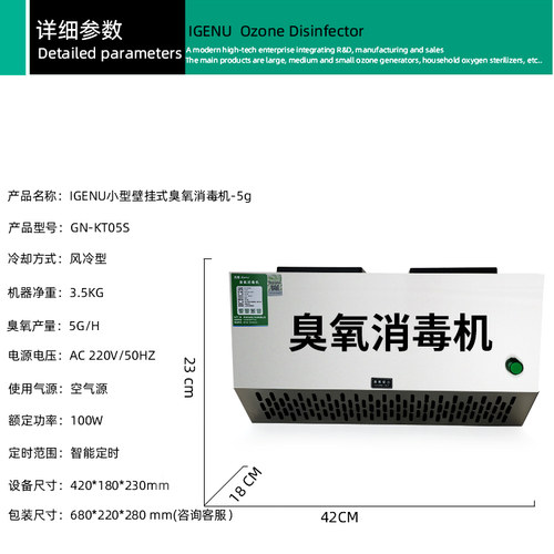 壁挂式臭氧发生器垃圾房除臭设备空气净化食品厂车间臭氧消毒机 - 图2
