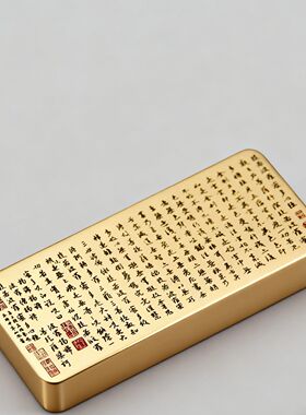 黄铜镇纸波罗蜜多心经纸镇尺压纸纯铜雕刻镇尺书画笔搁定制雕刻字