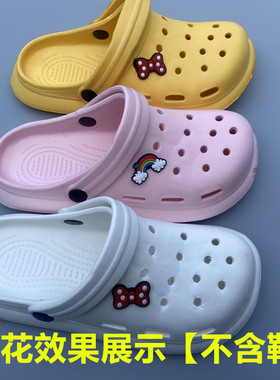 适配crocs卡骆驰洞洞鞋鞋花