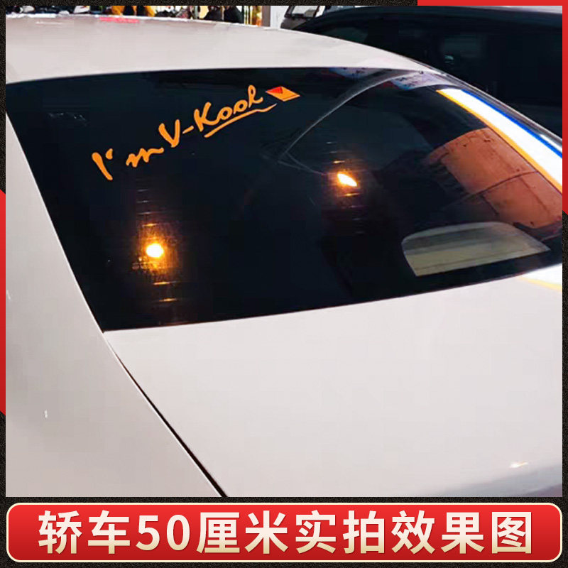 威固logo贴汽车贴纸个性创意文字后挡风玻璃贴三角窗英文标志车贴_虎窝淘
