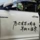 Car stickers sunroof car stickers body stickers