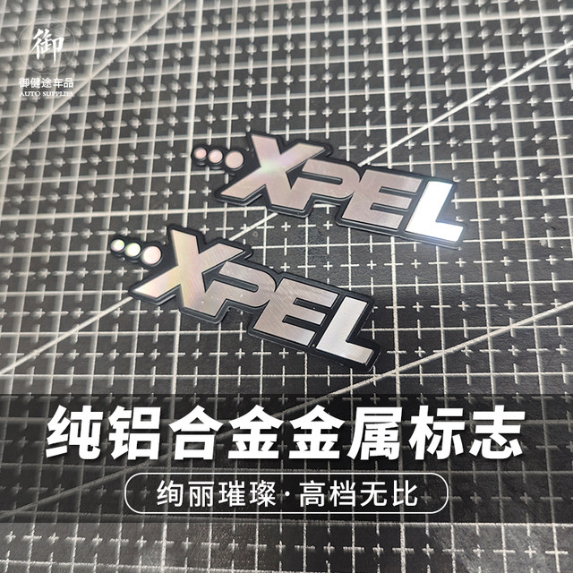 Suitable for XPEL metal label car window glass sticker