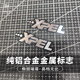 Suitable for XPEL metal label car window glass sticker