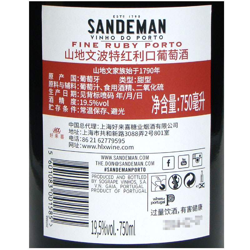 葡萄牙原装进口山地文钵酒Sandeman Ruby Porto19.5%波特红葡萄酒 - 图0