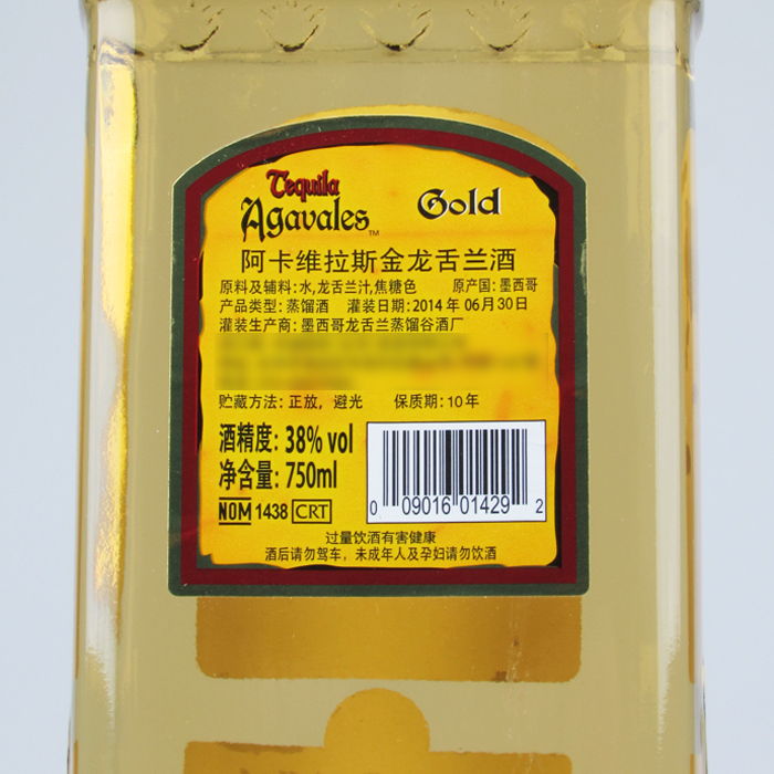 〖洋酒〗墨西哥原装进口阿卡维拉斯金龙舌兰/750ML/特基拉TEQUILA-图3