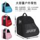 Roller skate bag for adult children's ice skates shoulder bag roller skate bag skate bag large capacity special storage bag