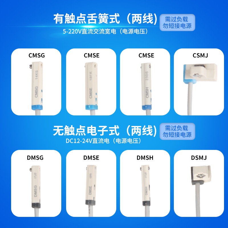 亚德客气缸传感应器磁性接近开关DMSG CMSG CMSJ CMSH CMSE-N-020 - 图2