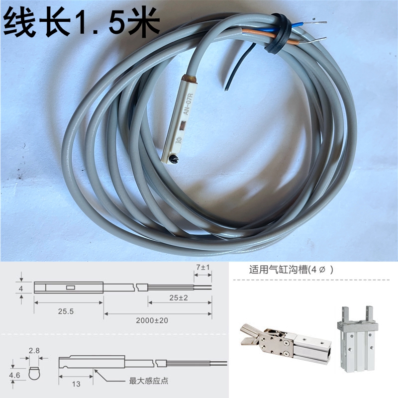 机械手气缸磁性感应接近开关AN-07D-07R AN-09D金属头外壳D-A93 - 图2