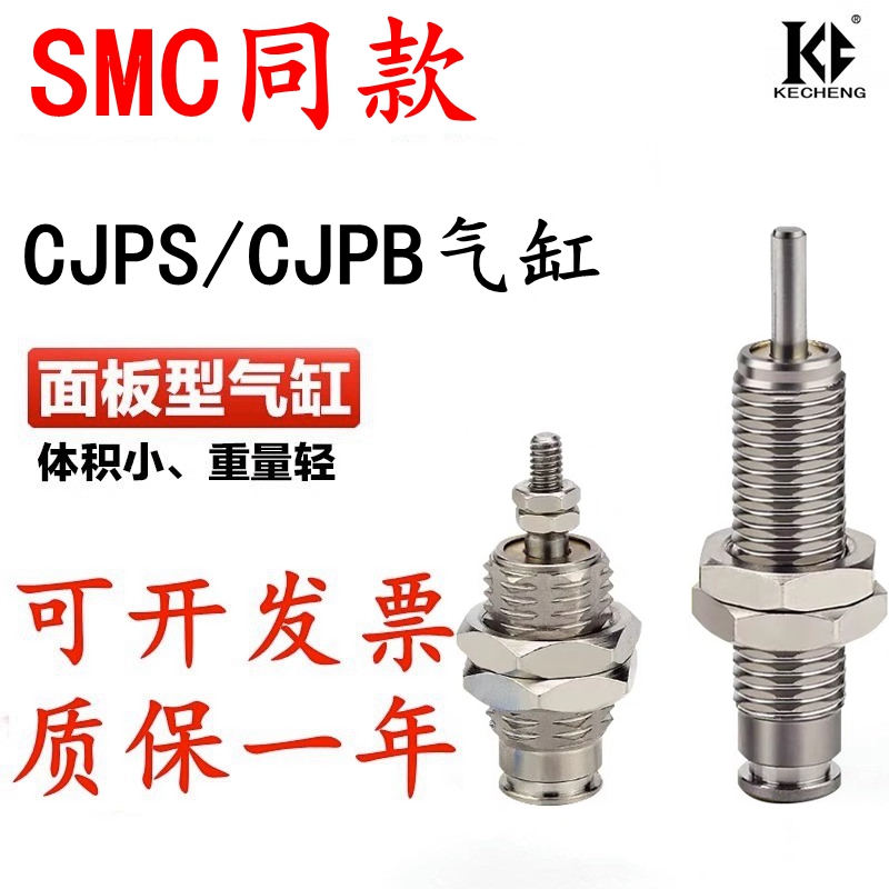 CJ2PB微型单动外螺纹气缸单作用小型气动CJPB4-6-10-15-20-25-30B,淘宝优惠券,粉丝福利购,淘宝优惠卷