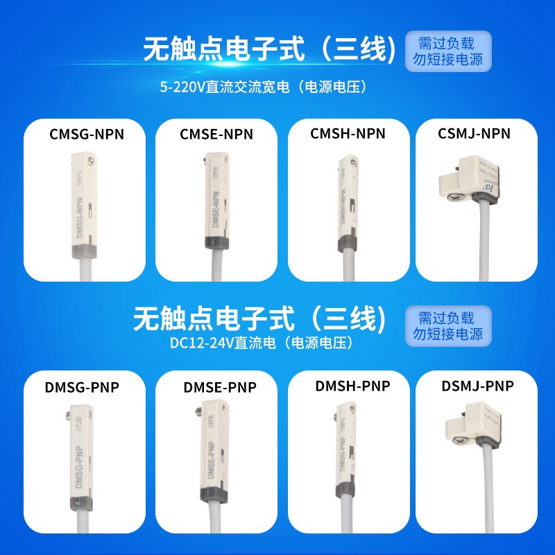 亚德客气缸传感应器磁性接近开关DMSG CMSG CMSJ CMSH CMSE-N-020