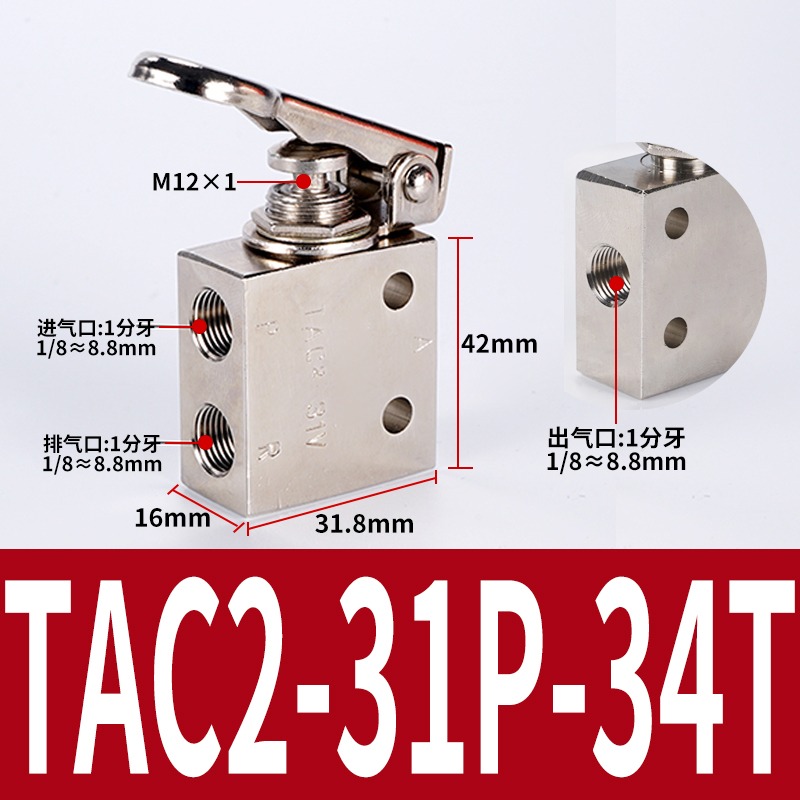 空气动机械阀TAC-3P+34T TAC2-31P+34C按钮按压一进一出钮子开关-图3