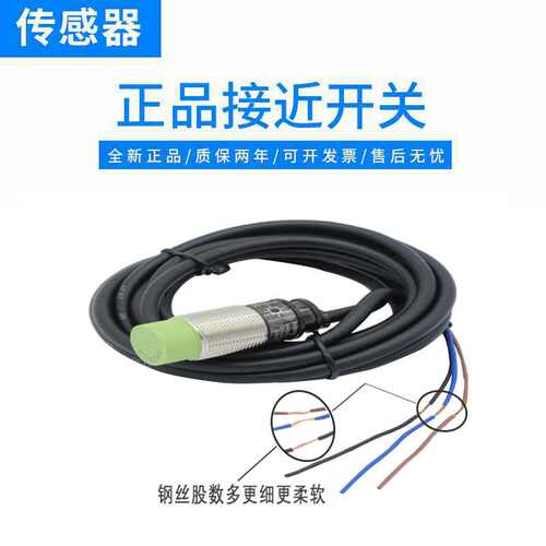 正品接近开关PR12-4DN PR18-8DN PR08-2DN 1.5DP PR30-15DP DO A - 图0