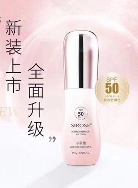 sirose白皙摇bb持妆朝bb霜美颜霜