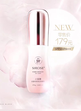 SIROSE白皙摇BB持妆美颜霜 朝九晚九摇BB霜裸妆遮瑕强白皙金蛮腰