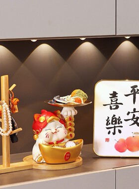 元宝锦鲤招财猫钥匙收纳玄关摆件入户进门鞋柜客厅家居装饰工艺品
