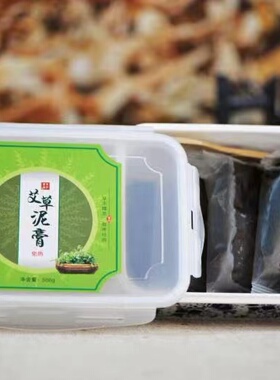 御熙堂免加热草本泥膏泥灸除湿寒
