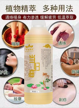 当归精油发热按摩油全身体推背通经络美容院装大瓶药油温养精华油