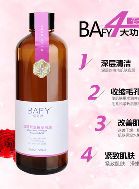 佰芳源薰衣草精油免洗助睡眠刮痧