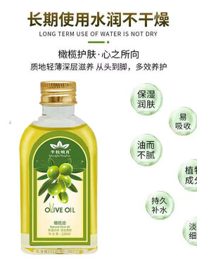 橄榄油身体按摩精油通经络美容院推拿刮痧开背纹绣练习皮擦拭油 