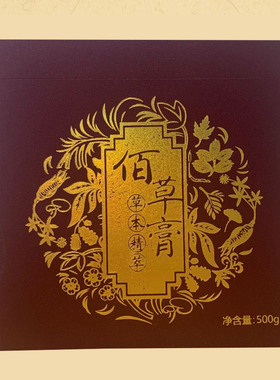 百草膏去湿气泥灸热敷泥草本泥疗