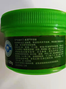虎镖芦荟胶120g保湿补水
