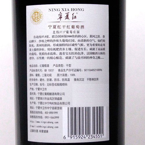 宁夏红国产干红葡萄酒750ml*6支 红酒正品贺兰山赤霞珠节日馈赠 - 图1