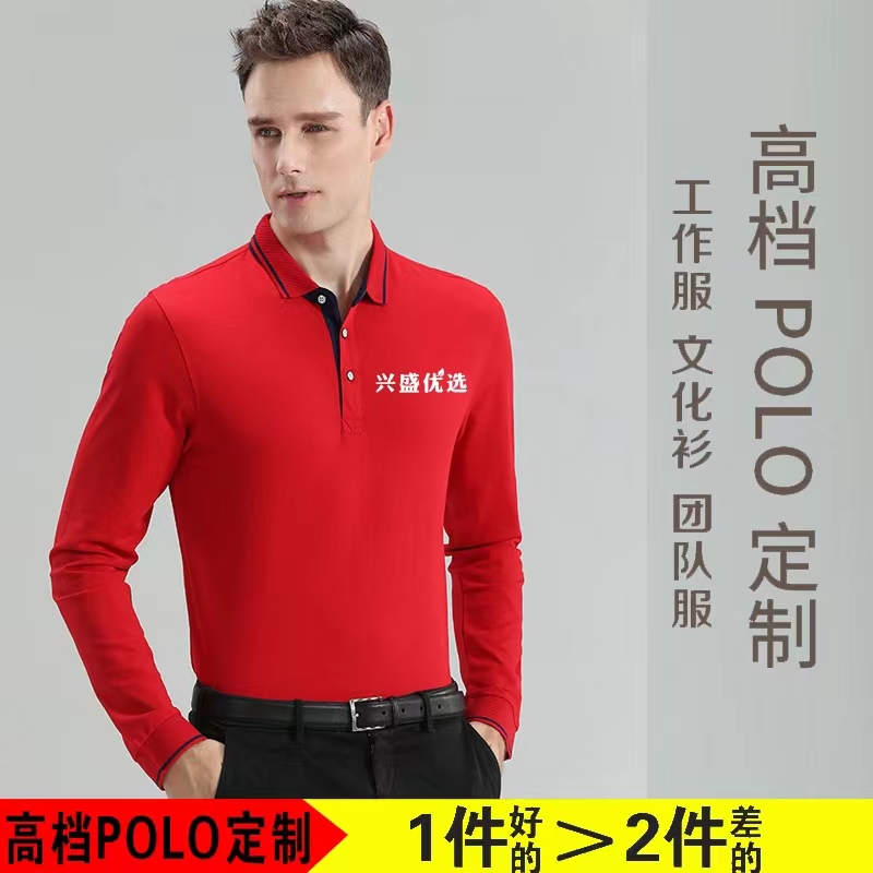 丽枫连锁酒店定制男女服务员工作服长袖纯棉POLO衫印字LOGO火锅店 - 图2