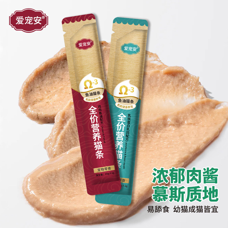 猫条零食主食鱼油防掉毛专用小猫粮温和化毛排毛补充营养增肥发腮,淘宝优惠券,粉丝福利购,淘宝优惠卷