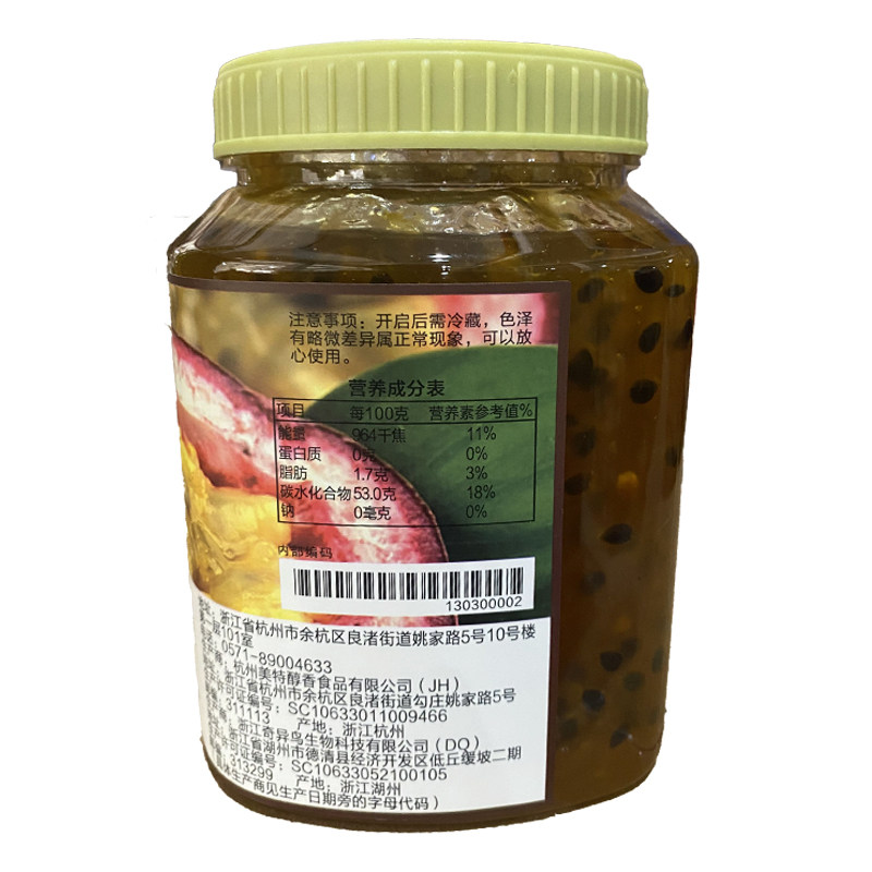 博多家园百香果酱奶茶店专用冲饮草莓芒果蓝莓芦荟柚子酱水果茶,淘宝优惠券,粉丝福利购,淘宝优惠卷