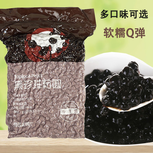 博多家园金焦珍珠粉圆金典波霸琥珀快煮黑糖味黑珍珠奶茶店专用 - 图2