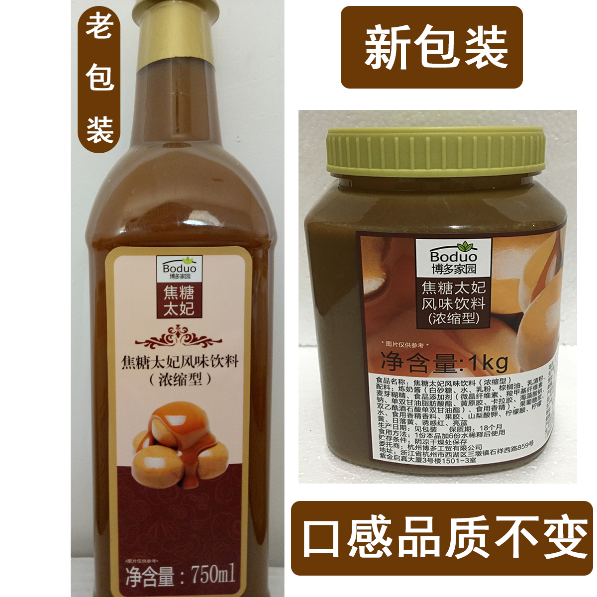 博多家园焦糖太妃酱风味饮料浓缩型皇茶末茶奶茶原料太妃糖浆1kg-图0