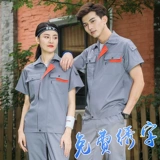 Тонкий летний дышащий износостойкий комбинезон, короткий рукав, делается под заказ