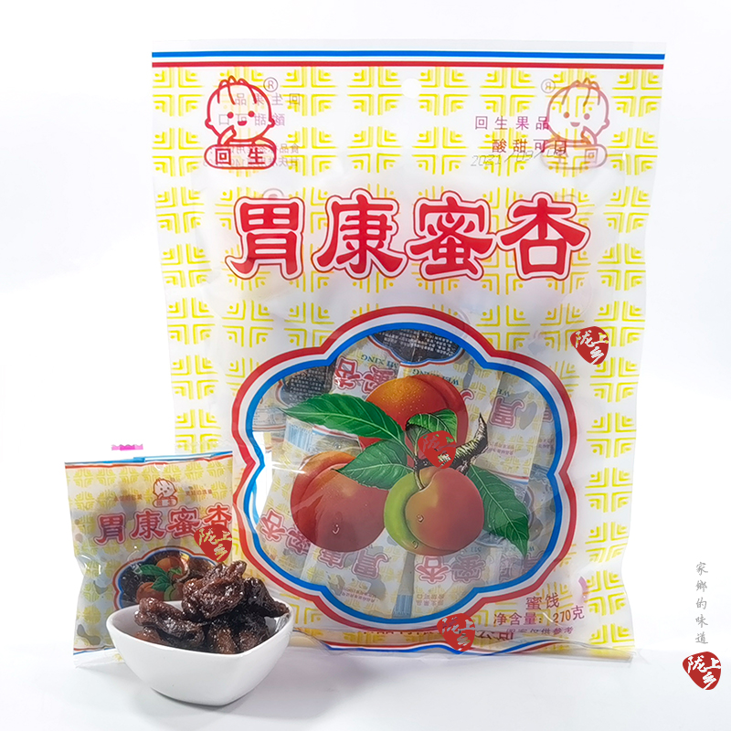 回生胃康蜜杏270g 8090后怀旧零食甘肃西北特产蜜饯甘草杏200克 - 图1