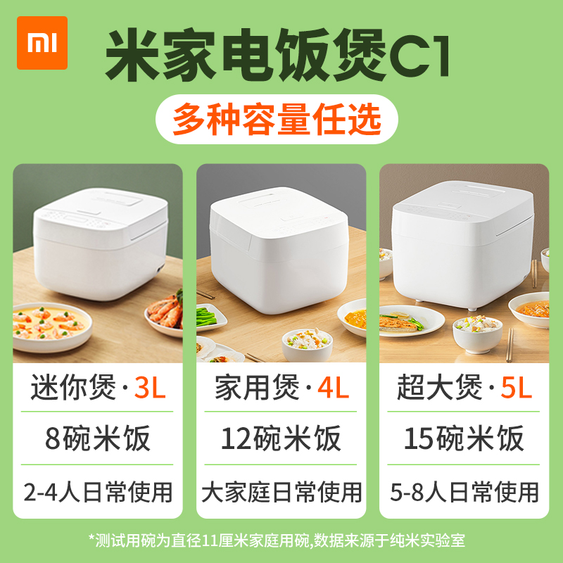 小米电饭煲与同类产品对比区别,一般人不告诉它