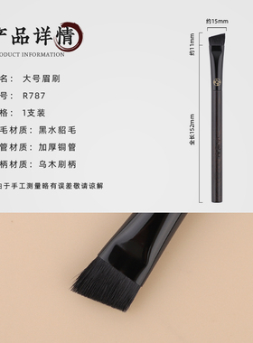 玉靓堂大号宽眉刷野生眉专用
