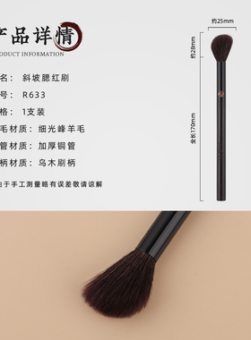 玉靓堂R633斜坡腮红刷单面修容