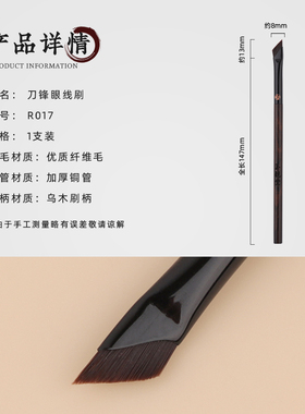 玉靓堂R017斜角眼线刷卧蚕