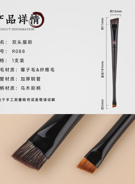 玉靓堂双头野生眉刷扫眉神器