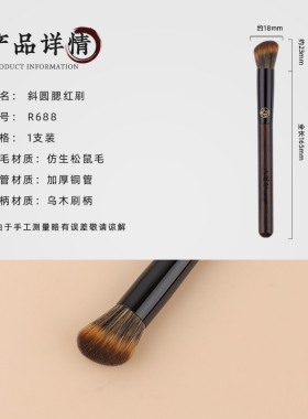 玉靓堂斜圆头腮红修容化妆刷