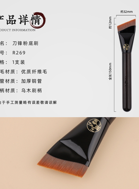 玉靓堂砍刀粉底刷无痕不吃粉