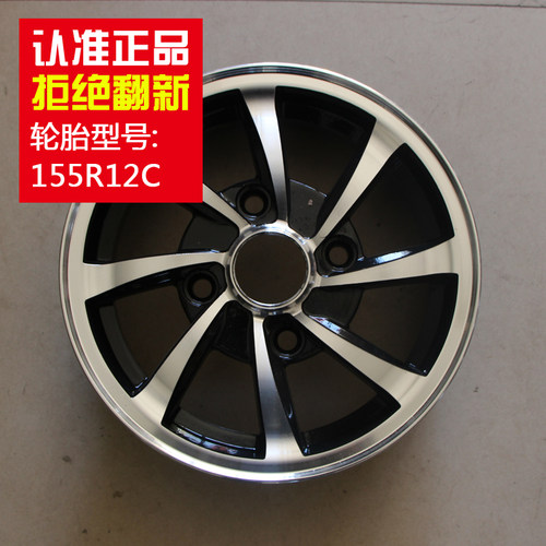 155R12C轮胎电动汽车四轮电动车老年代步电瓶轿车铝合金轮胎整套 - 图1