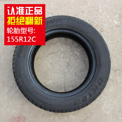 155R12C轮胎电动汽车四轮电动车老年代步电瓶轿车铝合金轮胎整套 - 图3