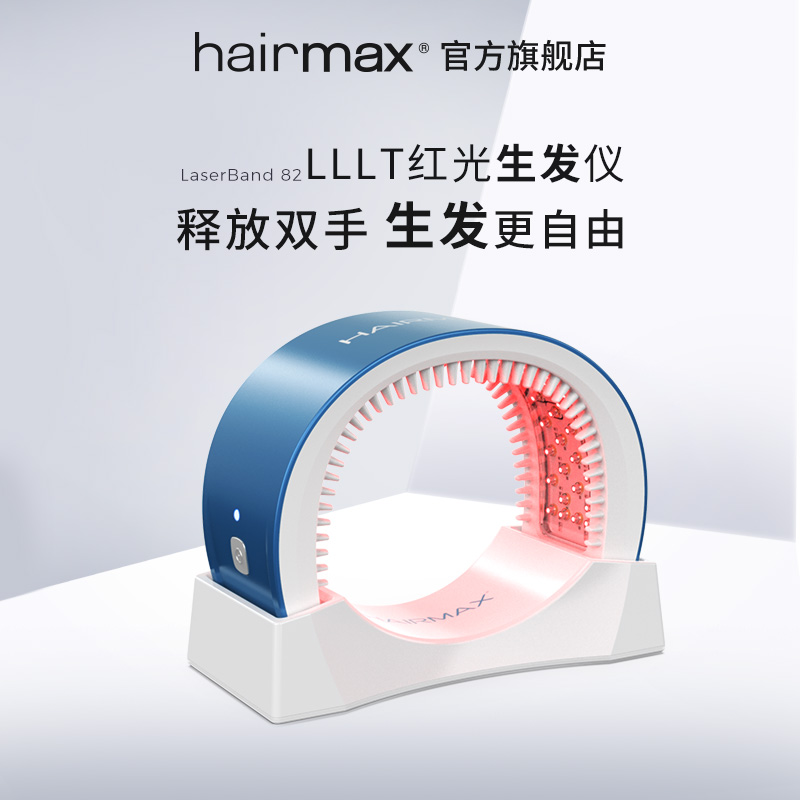 Hairmax光研氏82光束红光生发仪生发带健发梳增发仪器生发头盔-图0