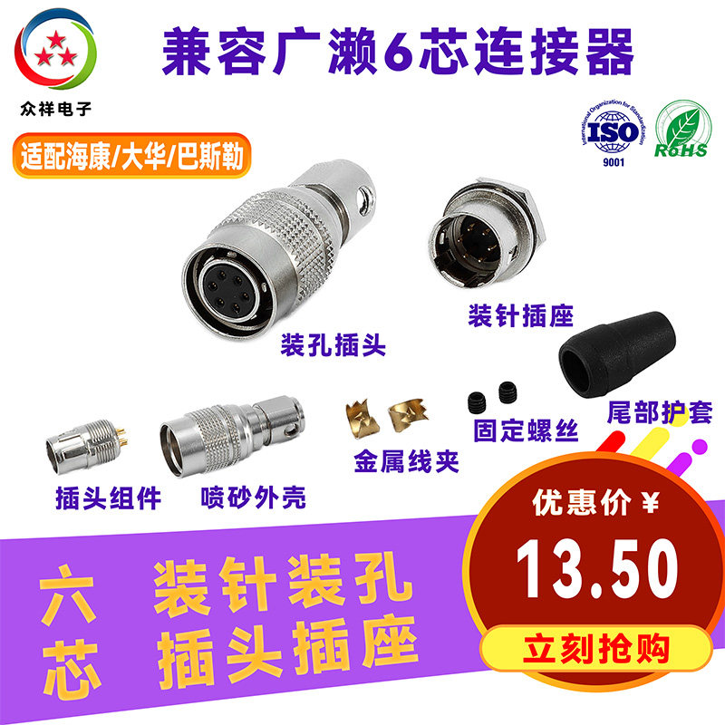 工业相机普通电源线兼容海康Basler屏蔽6pinIO触发线HRS10a-7p-6s,淘宝优惠券,粉丝福利购,淘宝优惠卷