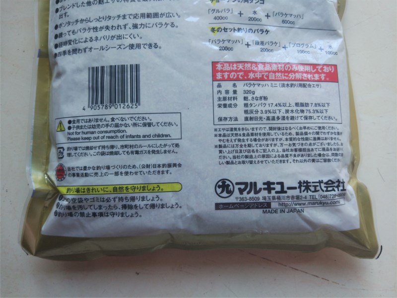 日本原装进口 丸九金鲫（320g）鱼饵 鲫鱼饵料 鲫鱼基础饵 综合饵