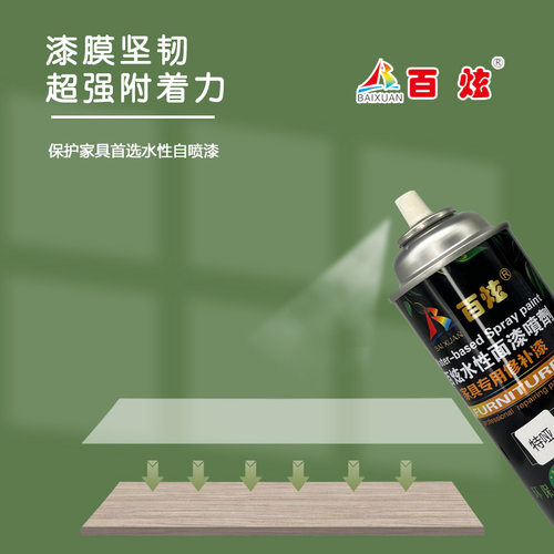 家具维修材料水性喷漆修补手摇喷漆漆面融合剂白色系列喷雾剂 - 图0